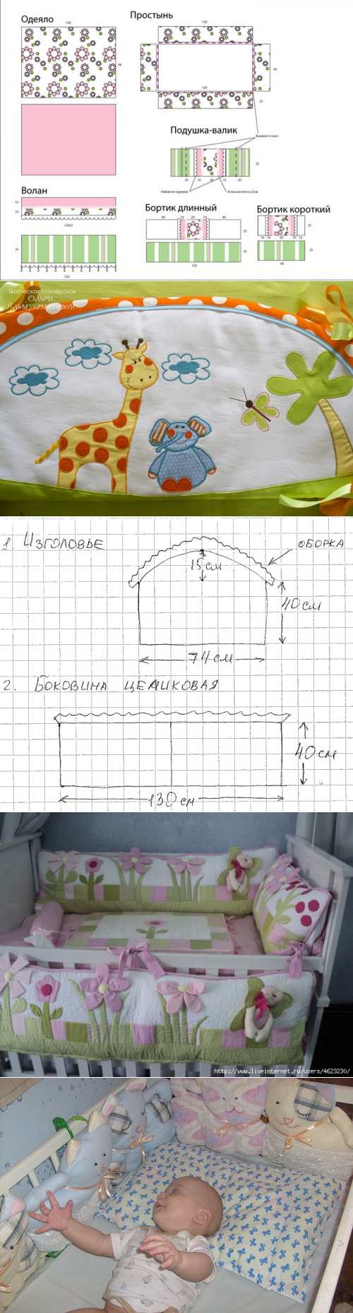 Бортики в кроватку для новорожденных своими руками