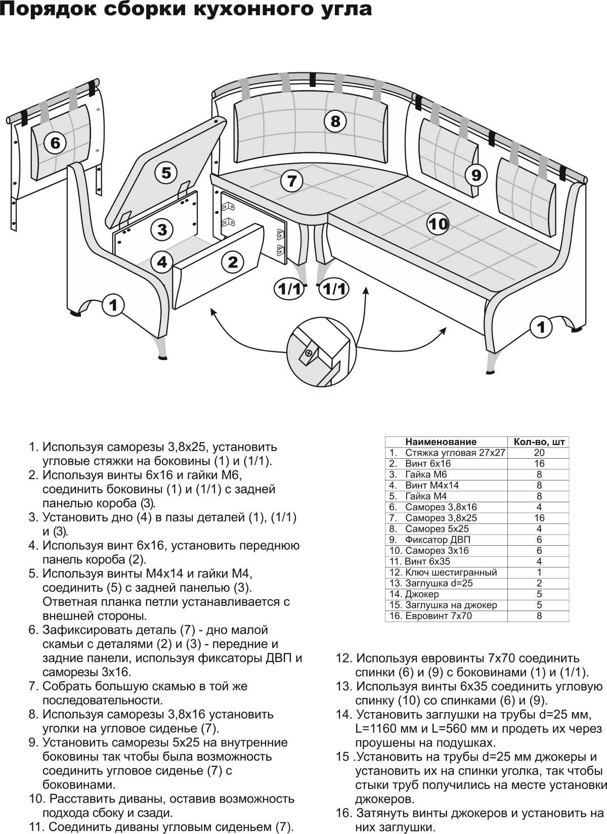 Перетяжка кухонного уголка своими руками: необходимые инструменты, этапы работы и пошив чехла