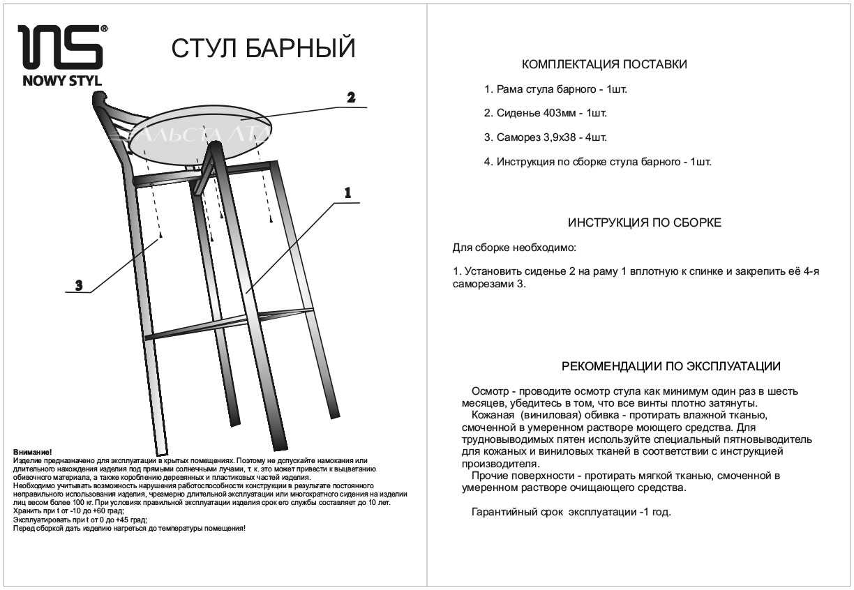 Как самому сделать барный стул из дерева. барные стулья своими руками: изготовление. почему стоит делать барную стойку своими руками
