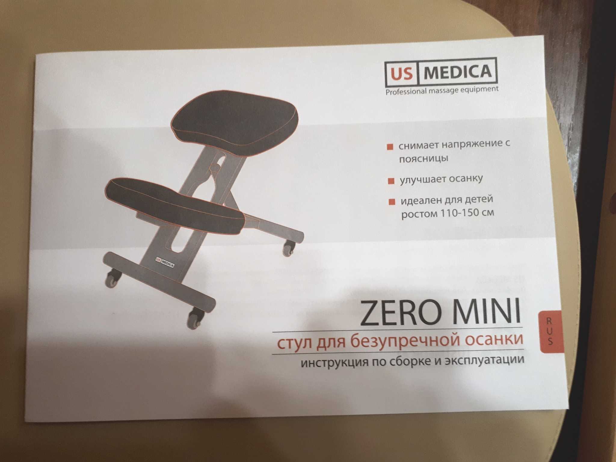 Детский ортопедический стул для школьника: виды и особенности конструкции.