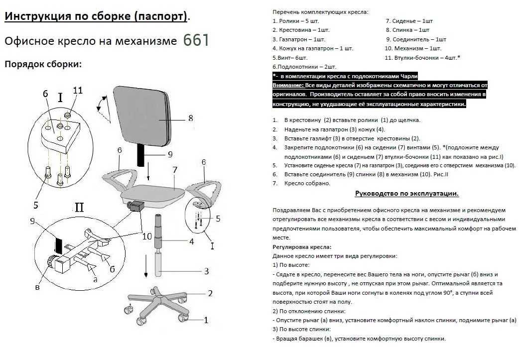 Варианты изготовления кресла своими руками, схемы и чертежи