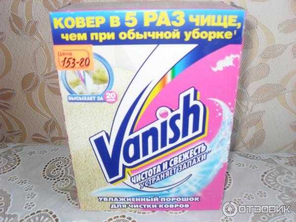 Ваниш для ковров: отзывы, инструкция по применению в домашних условиях