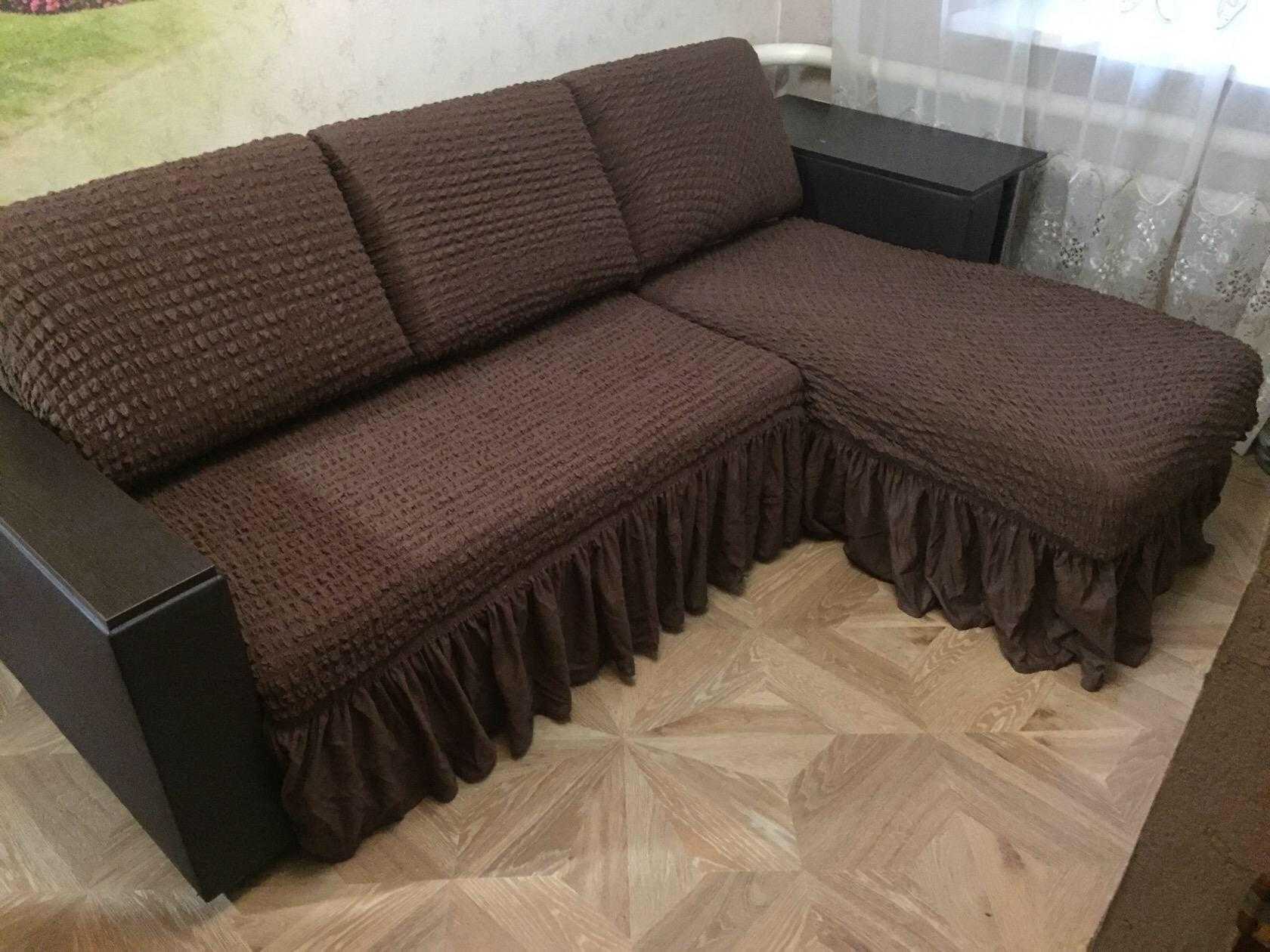 Выбираем чехлы на диваны и кресла