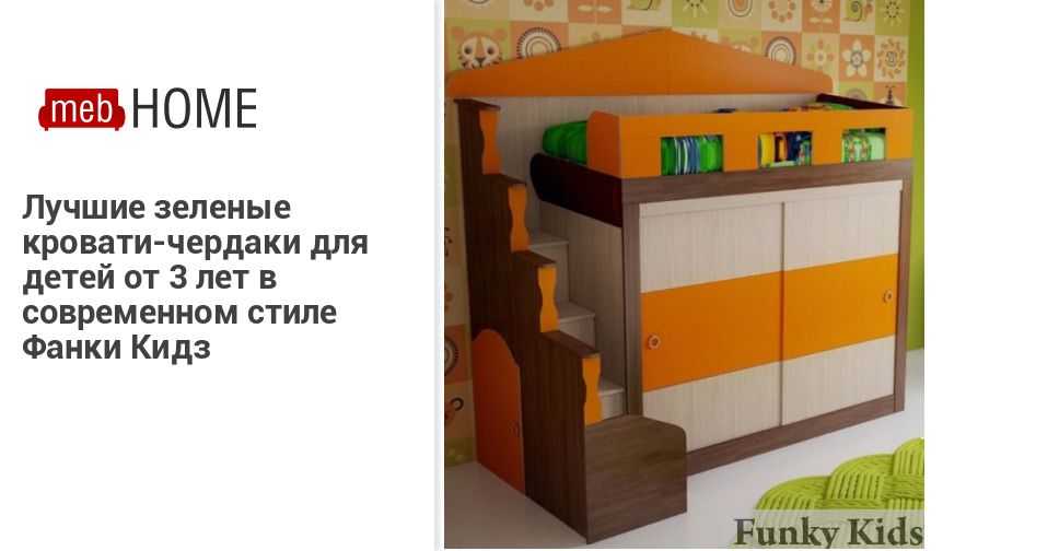 Обзор лучших кроватей для троих детей, их функциональные особенности