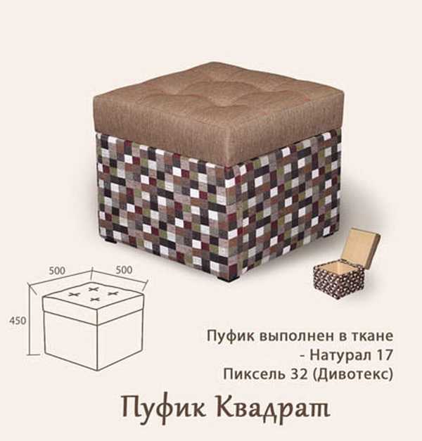 Пуфик своими руками. лучшие мастер-классы с пошаговыми фото