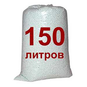 Сколько наполнителя нужно для кресла мешка
