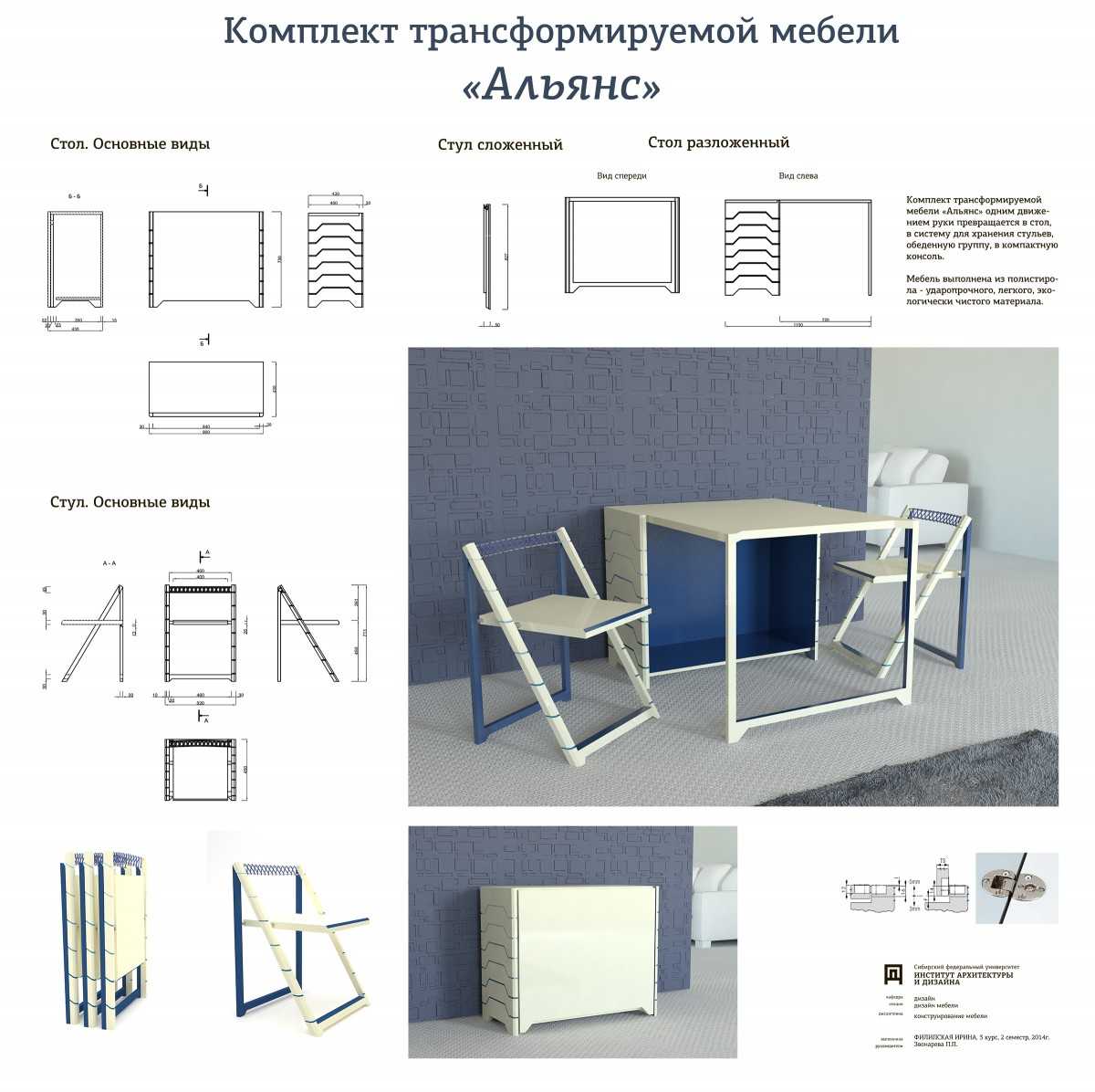 Как сделать стол-скамейку трансформер своими руками: чертежи и варианты дизайна
