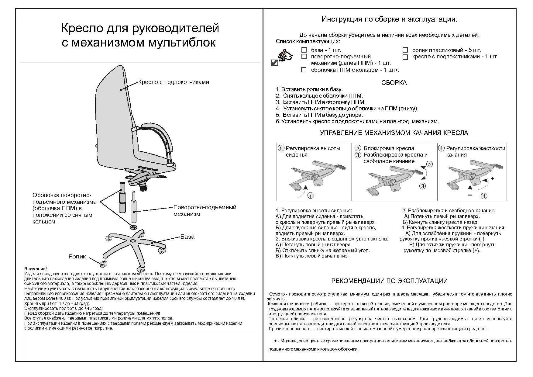 Бюджетный ремонт компьютерного кресла