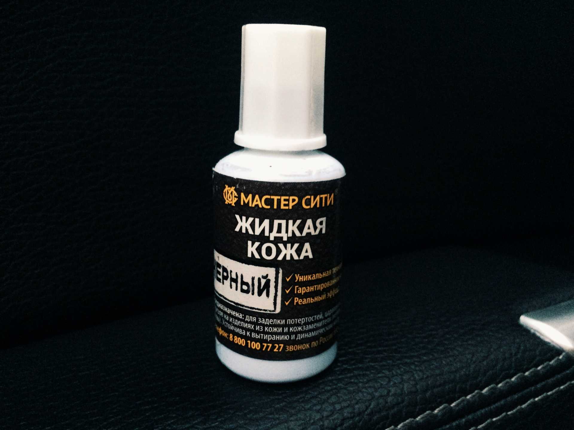 Жидкая кожа liquid leather: описание, состав, технические характеристики, назначение и особенности применения