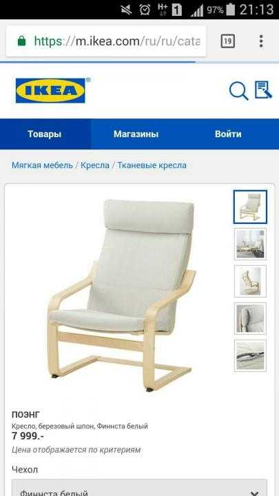 Кресло-качалка икеа: недорогое удовольствие и необычный предмет интерьера