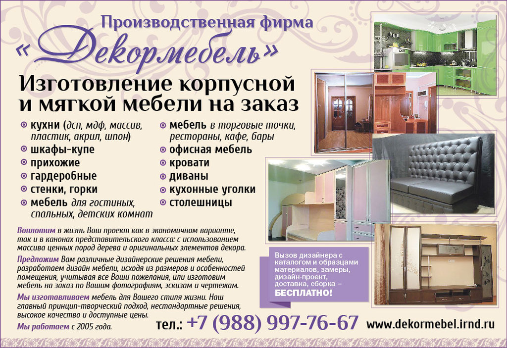 Обзор инструментов для самостоятельного изготовления мебели