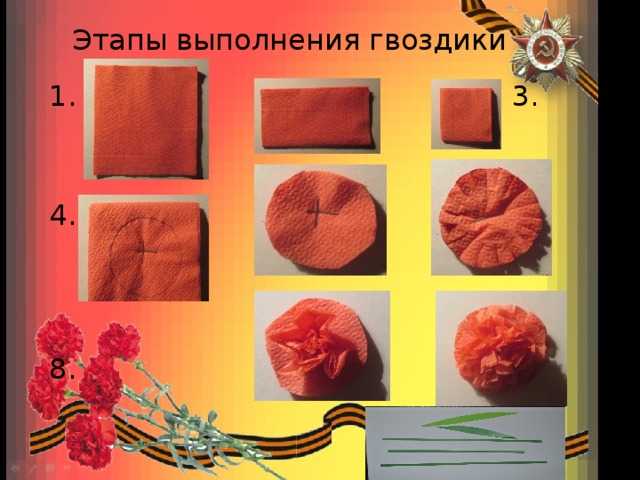 Поделки из салфеток своими руками для детей и начинающих поэтапно быстро и легко с шаблонами, поделка цветы из бумажных салфеток | жл