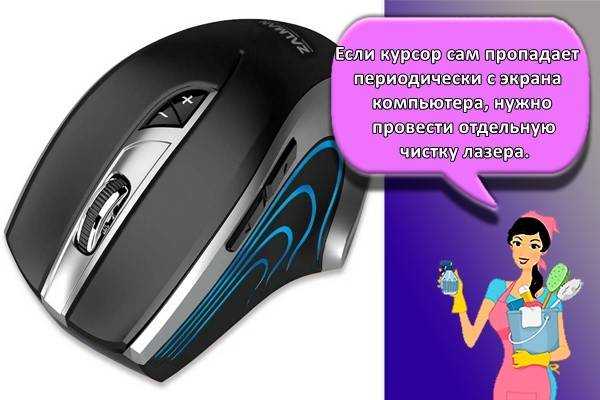 Как почистить коврик для мыши?