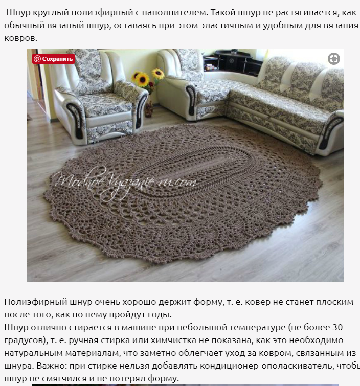 Ковер из шнура: простая технология вязания (61 фото)