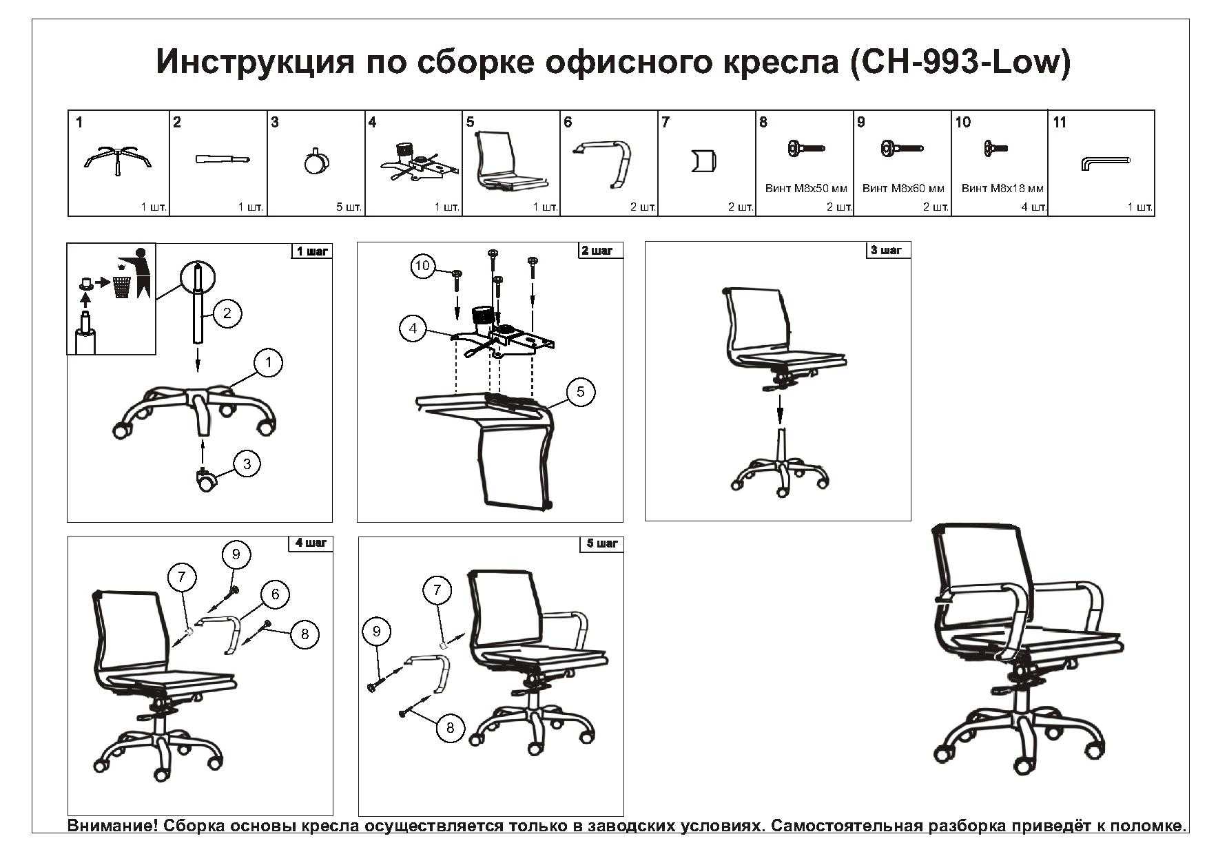 Как собрать кресло-кровать