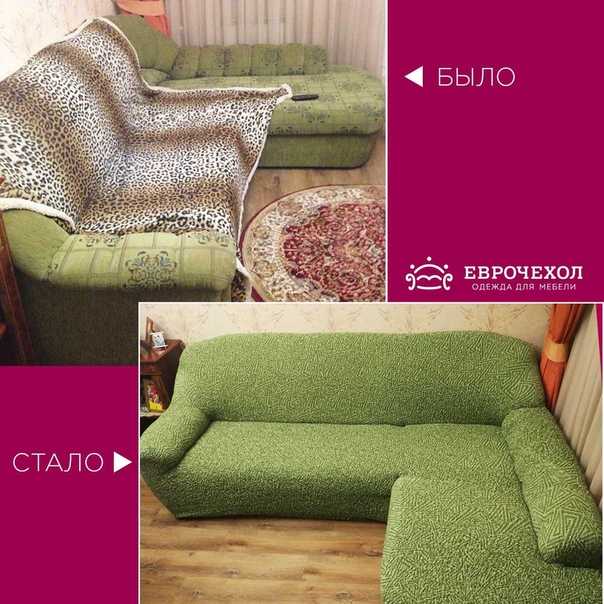 Еврочехол на диван